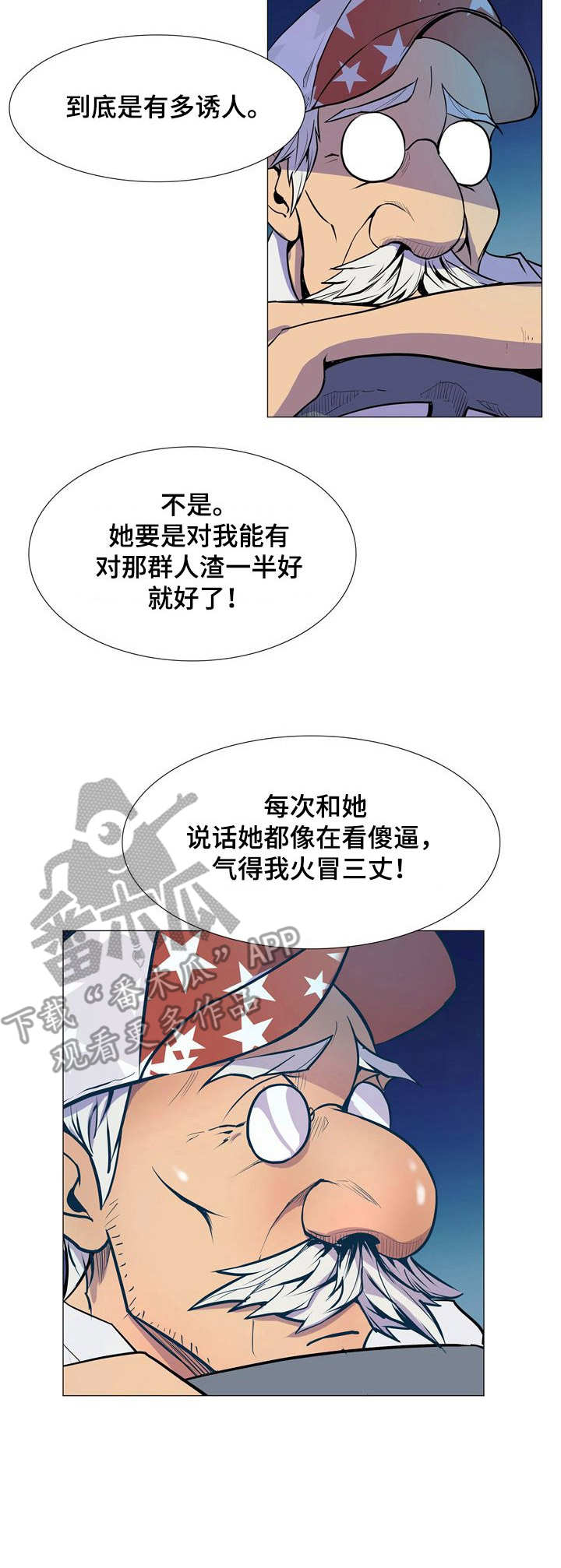 《曼珠沙华》漫画最新章节第17章：开始行动免费下拉式在线观看章节第【1】张图片