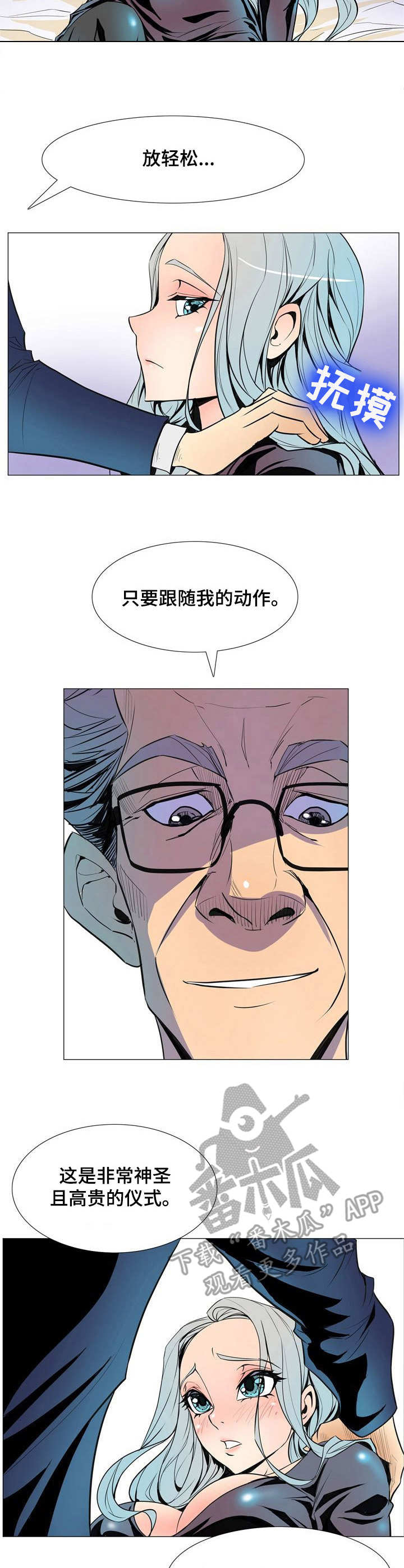 《曼珠沙华》漫画最新章节第18章：上帝的恩泽免费下拉式在线观看章节第【6】张图片