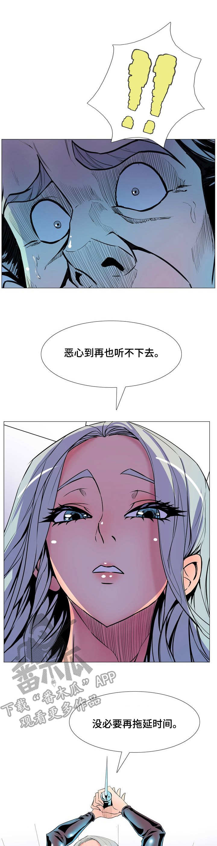 《曼珠沙华》漫画最新章节第19章： 下地狱免费下拉式在线观看章节第【12】张图片