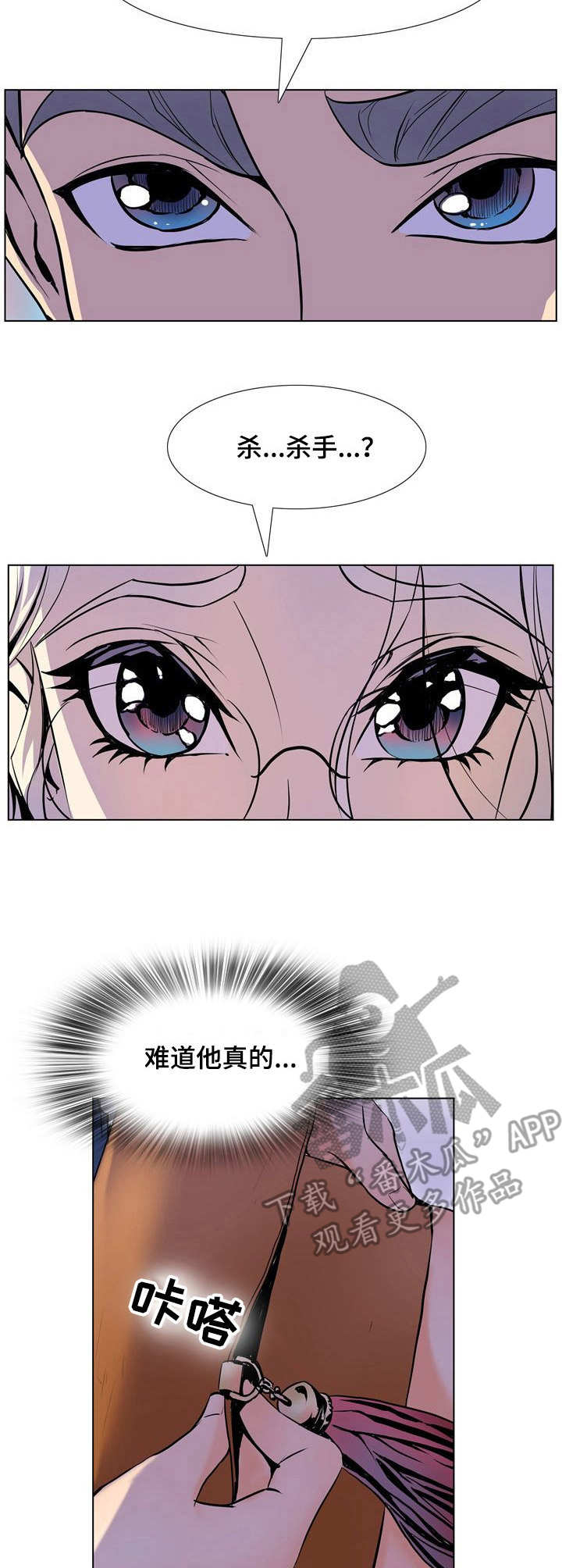 《曼珠沙华》漫画最新章节第23章：建议免费下拉式在线观看章节第【2】张图片