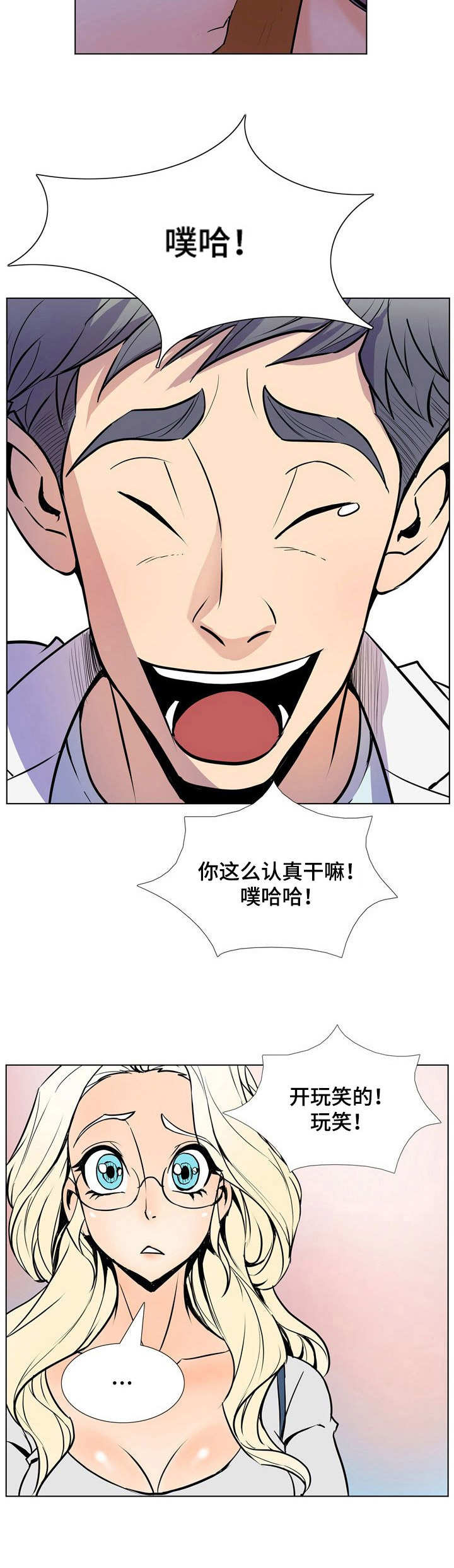 《曼珠沙华》漫画最新章节第23章：建议免费下拉式在线观看章节第【1】张图片