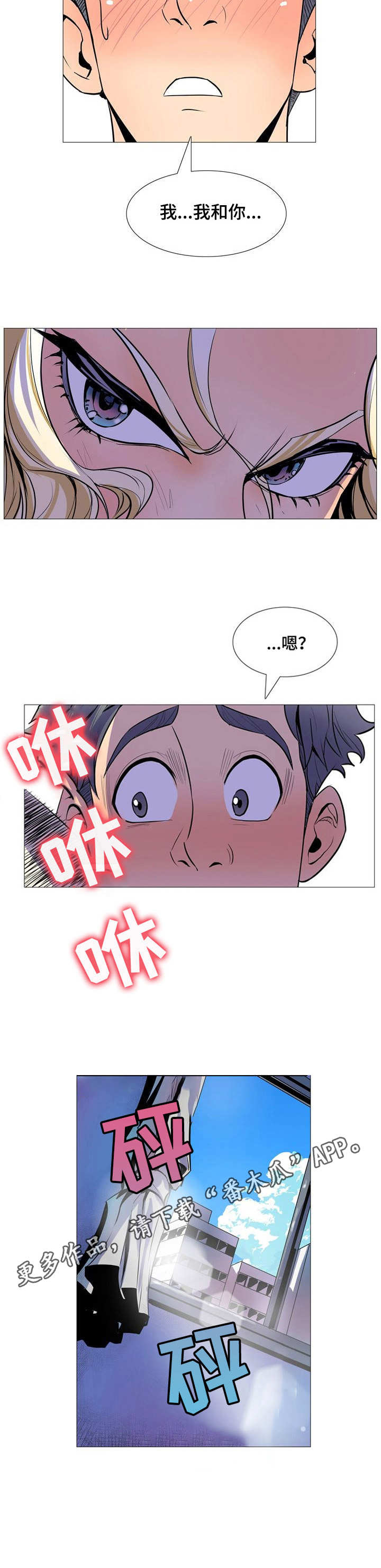 《曼珠沙华》漫画最新章节第24章：清晨免费下拉式在线观看章节第【1】张图片