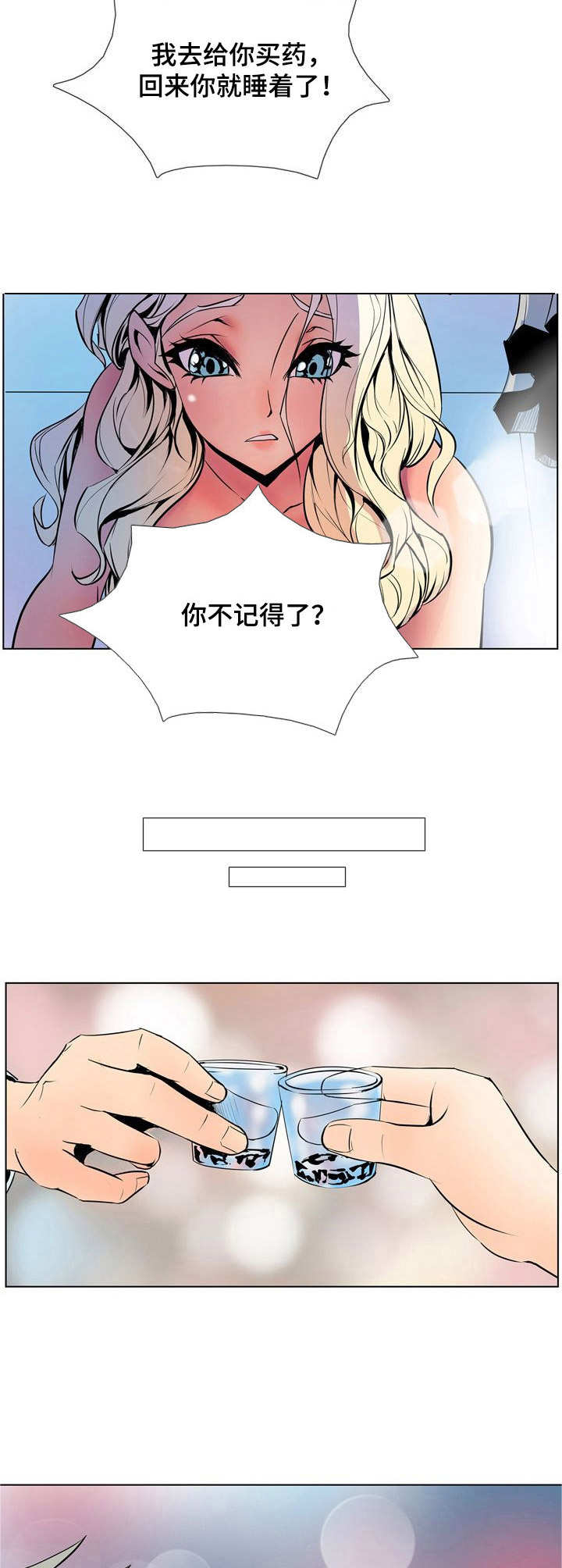 《曼珠沙华》漫画最新章节第25章：冷漠免费下拉式在线观看章节第【9】张图片