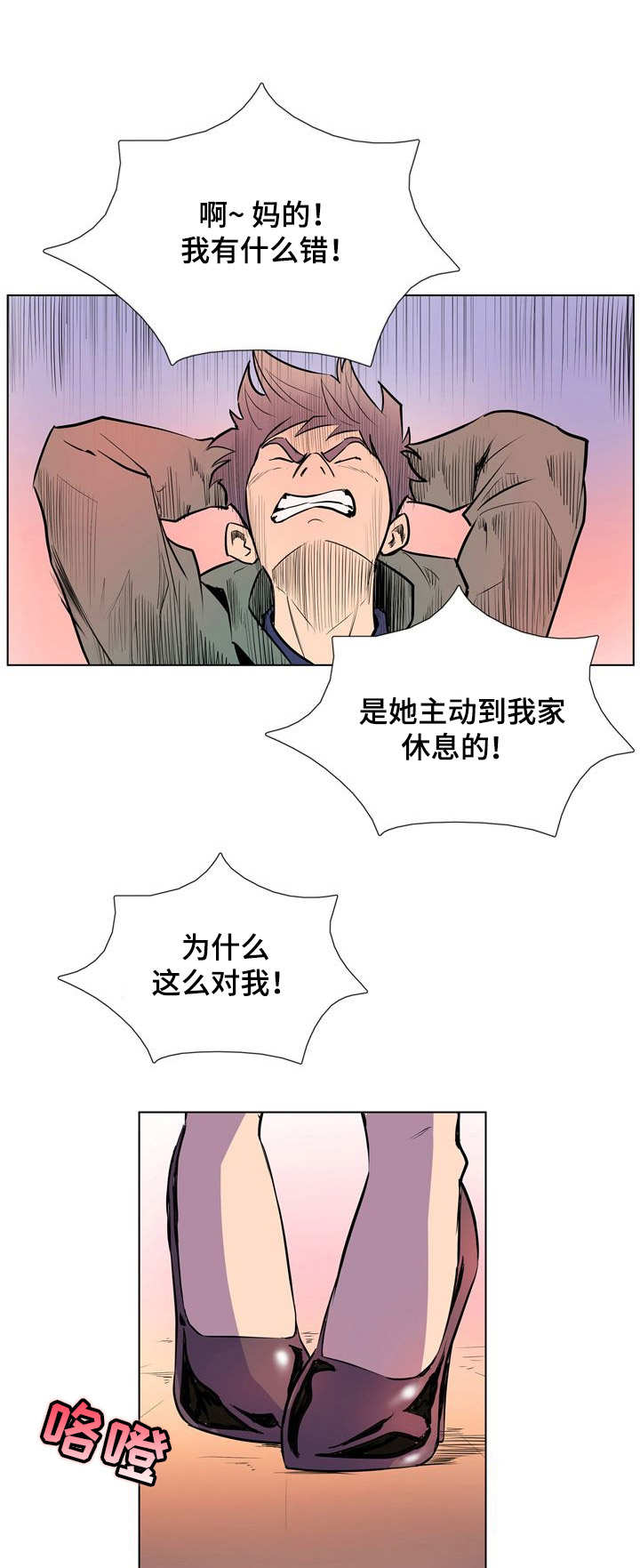 《曼珠沙华》漫画最新章节第26章：偶遇免费下拉式在线观看章节第【12】张图片