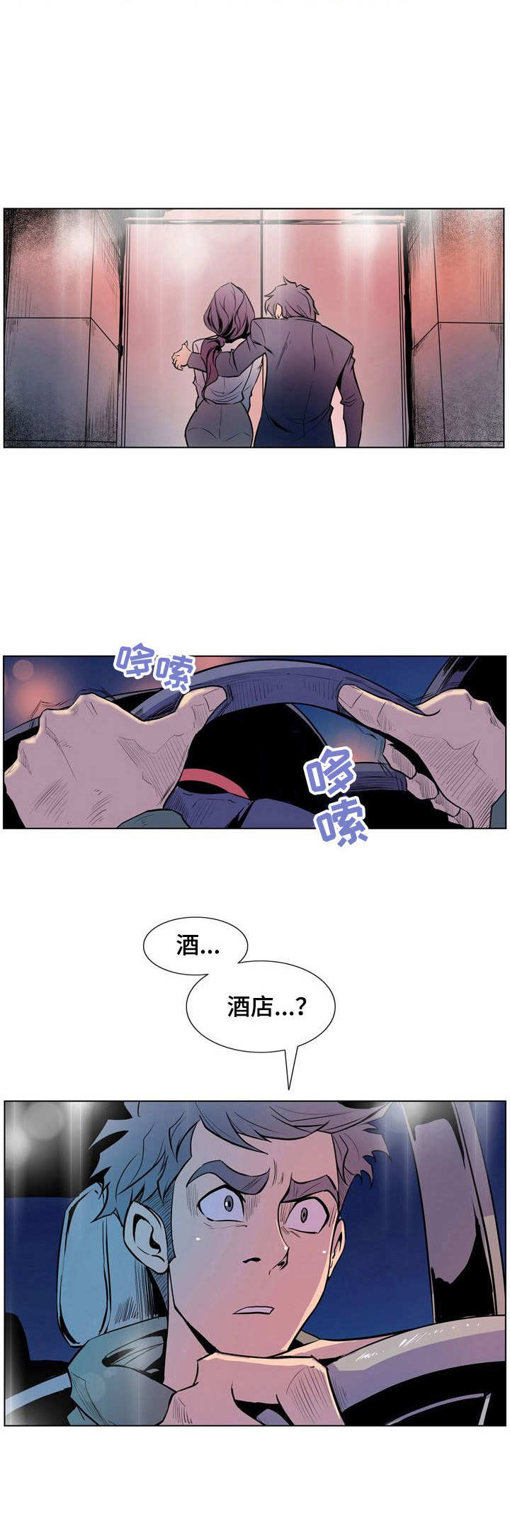 《曼珠沙华》漫画最新章节第26章：偶遇免费下拉式在线观看章节第【8】张图片