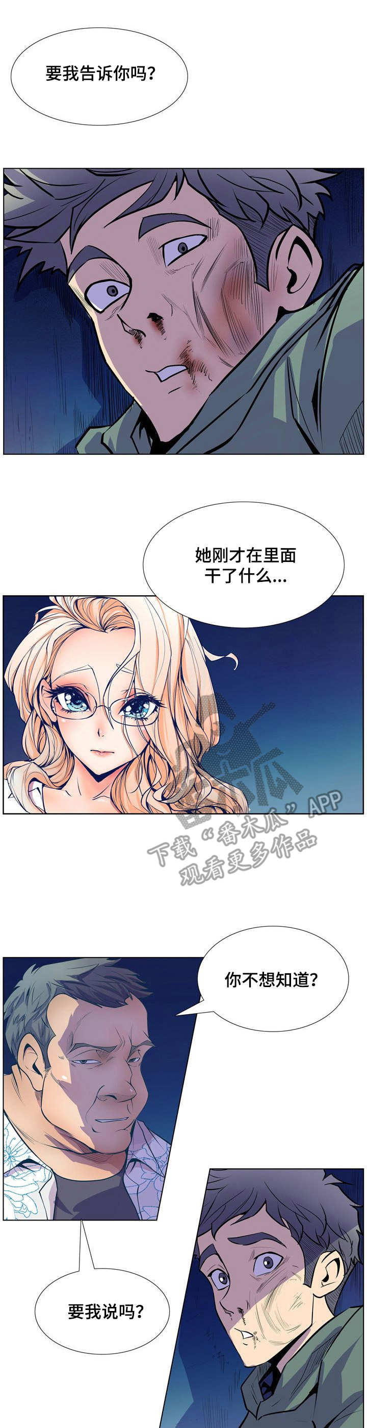 《曼珠沙华》漫画最新章节第28章：圆场免费下拉式在线观看章节第【6】张图片