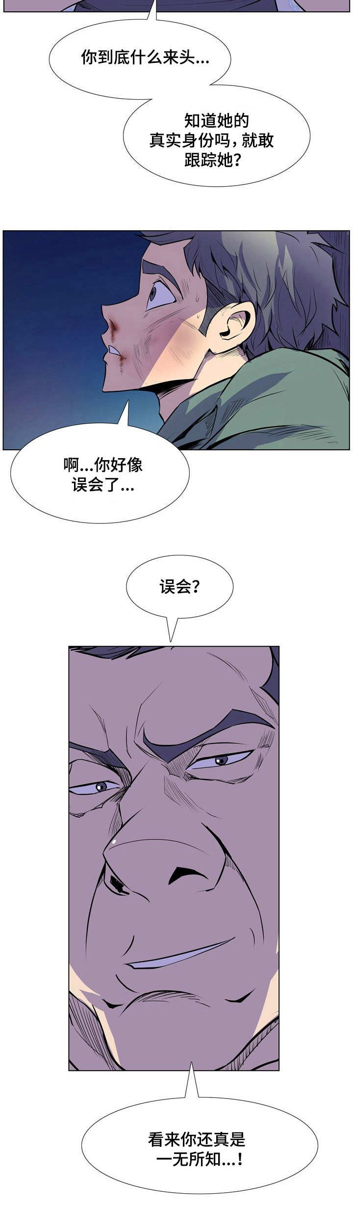 《曼珠沙华》漫画最新章节第28章：圆场免费下拉式在线观看章节第【7】张图片