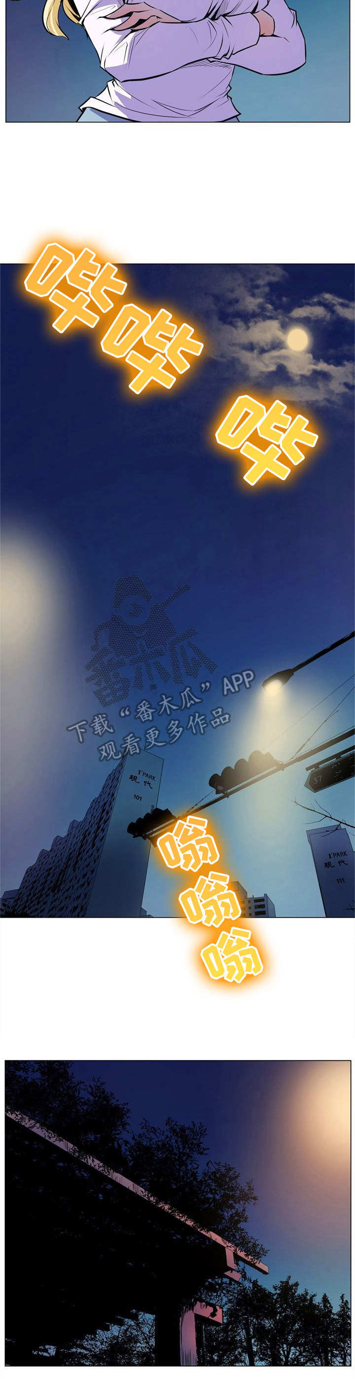 《曼珠沙华》漫画最新章节第29章：别再见面免费下拉式在线观看章节第【7】张图片