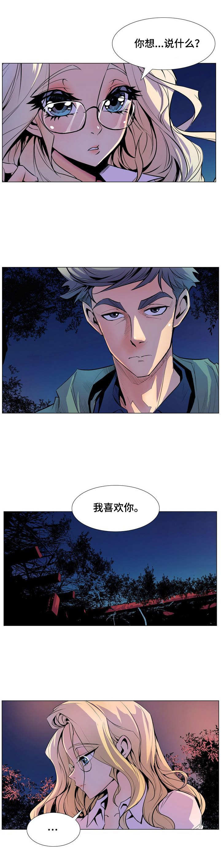 《曼珠沙华》漫画最新章节第30章：别喜欢我免费下拉式在线观看章节第【8】张图片