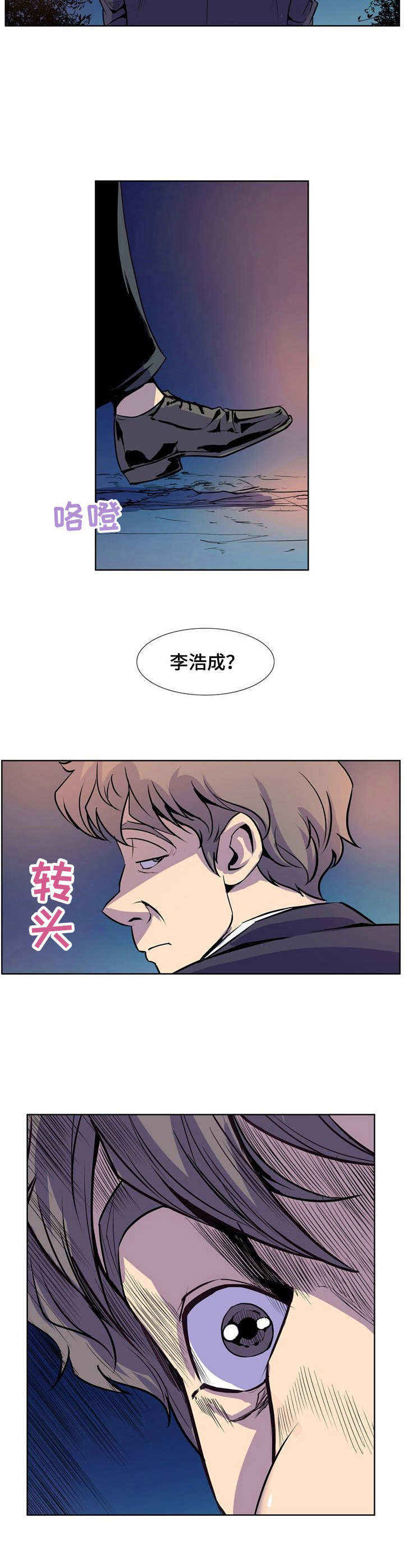 《曼珠沙华》漫画最新章节第31章：催债免费下拉式在线观看章节第【5】张图片