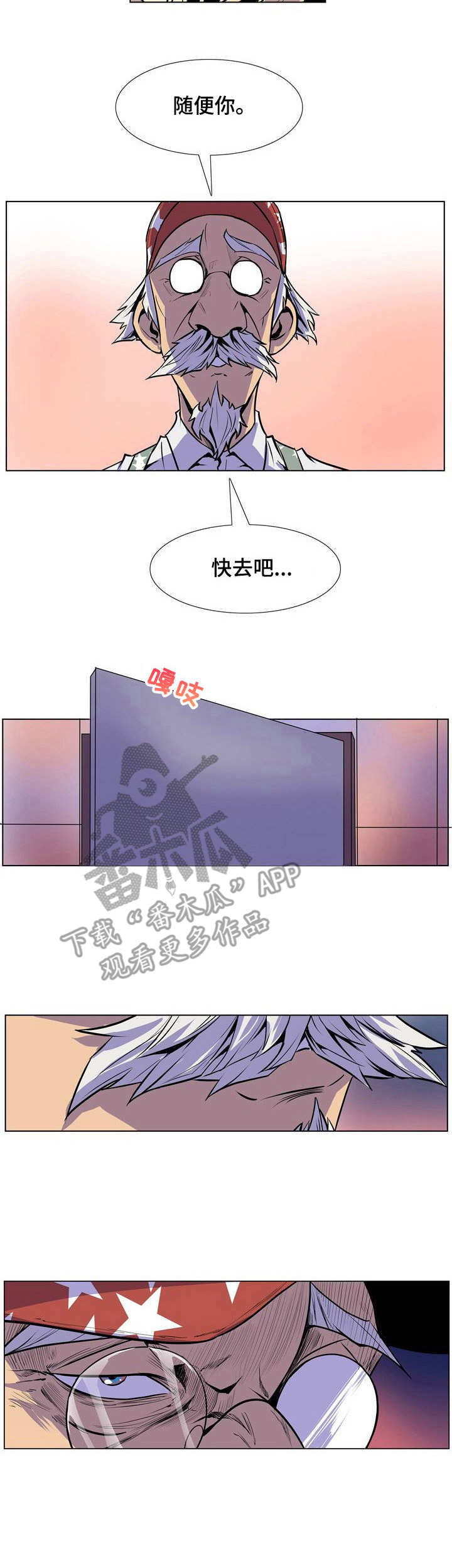 《曼珠沙华》漫画最新章节第34章：简单的任务免费下拉式在线观看章节第【5】张图片