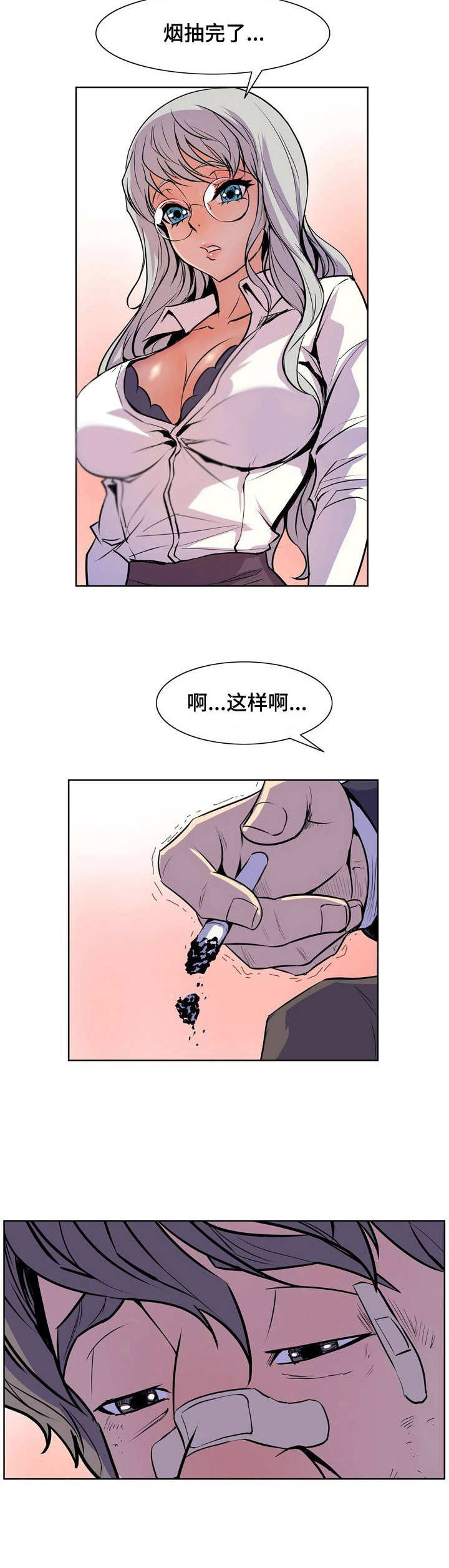 《曼珠沙华》漫画最新章节第35章： 一支烟免费下拉式在线观看章节第【1】张图片