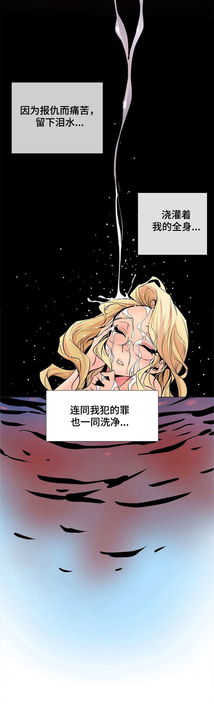 《曼珠沙华》漫画最新章节第35章： 一支烟免费下拉式在线观看章节第【9】张图片