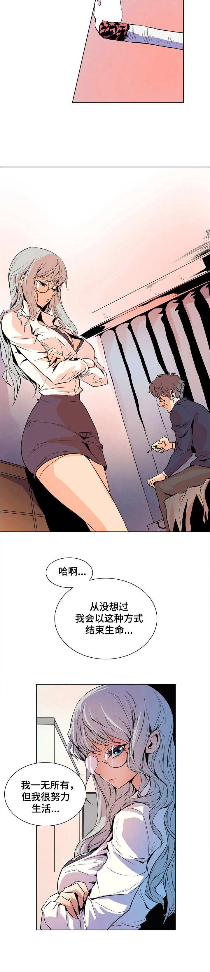 《曼珠沙华》漫画最新章节第35章： 一支烟免费下拉式在线观看章节第【5】张图片