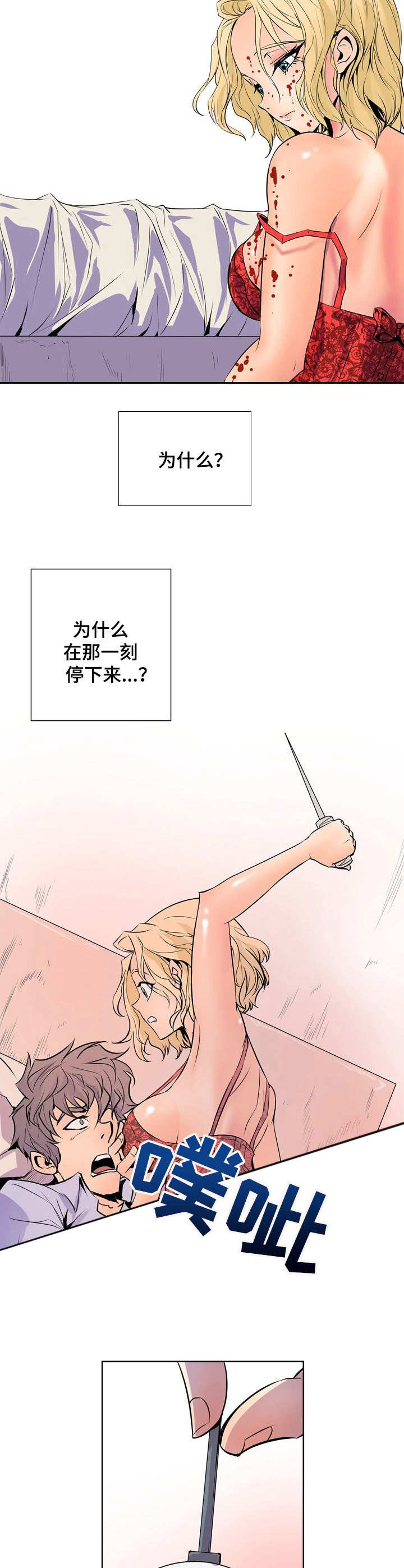 《曼珠沙华》漫画最新章节第37章：请假免费下拉式在线观看章节第【11】张图片