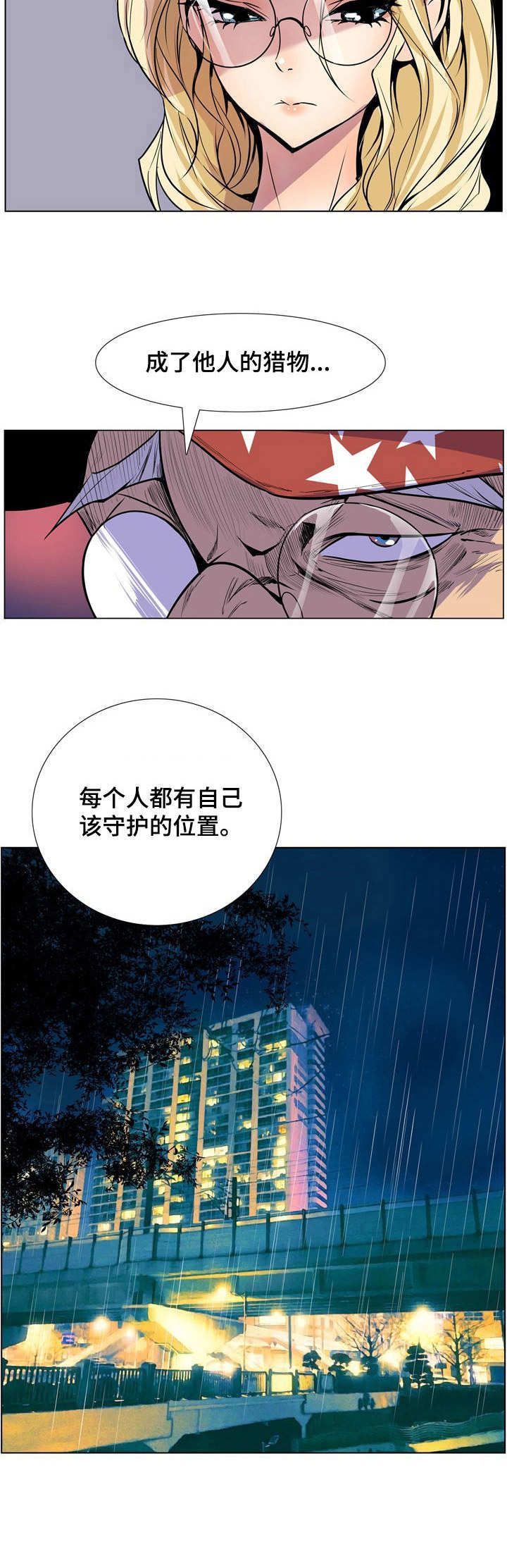 《曼珠沙华》漫画最新章节第37章：请假免费下拉式在线观看章节第【5】张图片