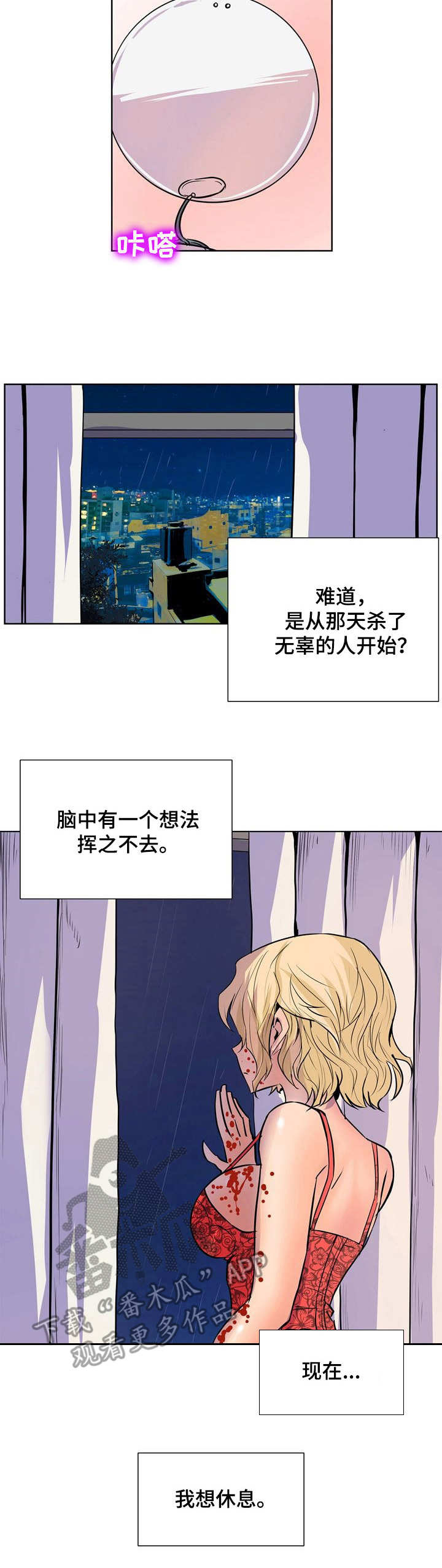 《曼珠沙华》漫画最新章节第37章：请假免费下拉式在线观看章节第【10】张图片