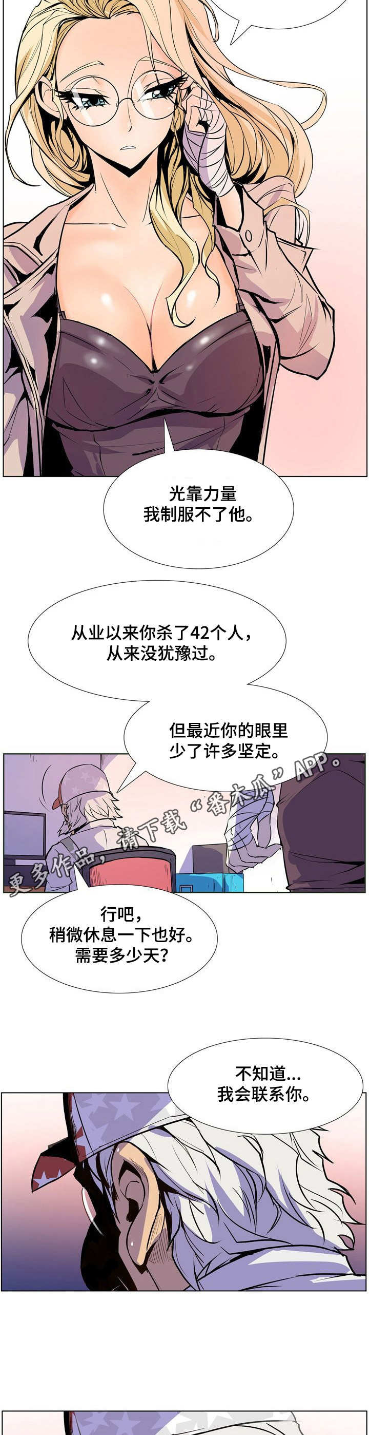 《曼珠沙华》漫画最新章节第37章：请假免费下拉式在线观看章节第【8】张图片