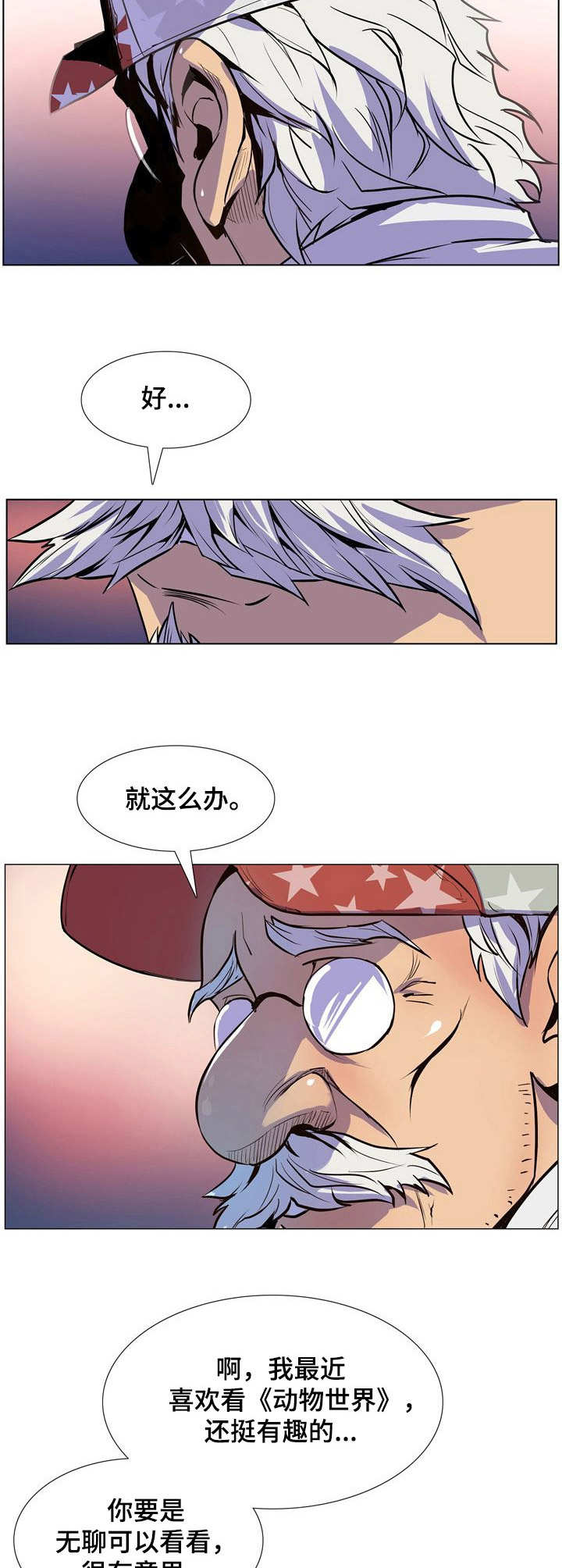 《曼珠沙华》漫画最新章节第37章：请假免费下拉式在线观看章节第【7】张图片