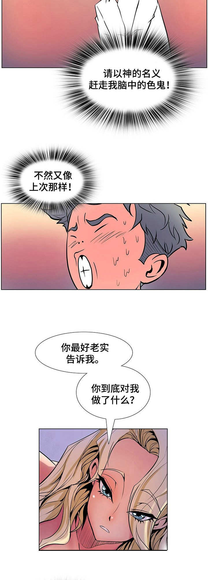 《曼珠沙华》漫画最新章节第40章：跟回家免费下拉式在线观看章节第【5】张图片