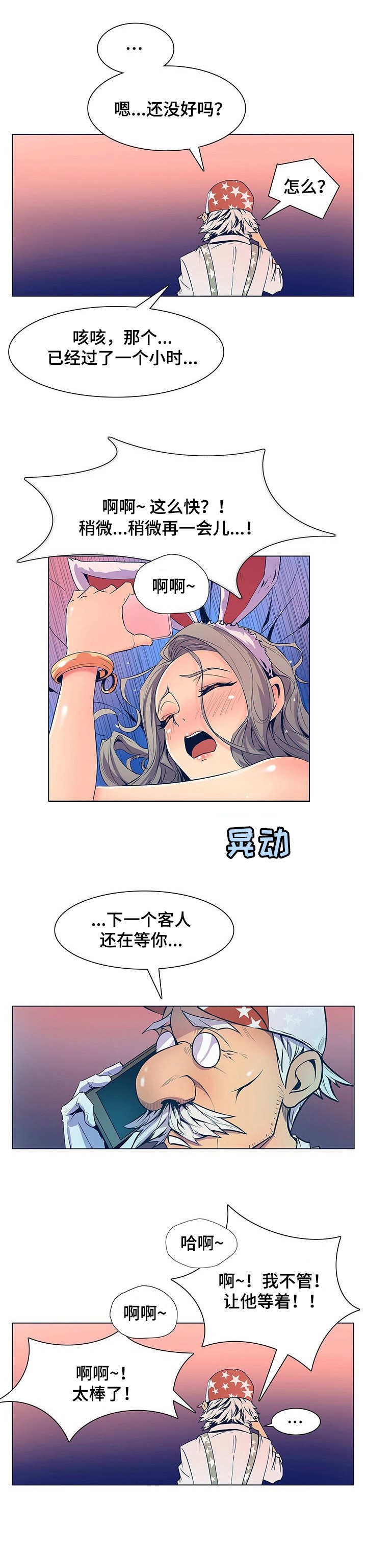 《曼珠沙华》漫画最新章节第43章：这么快免费下拉式在线观看章节第【1】张图片