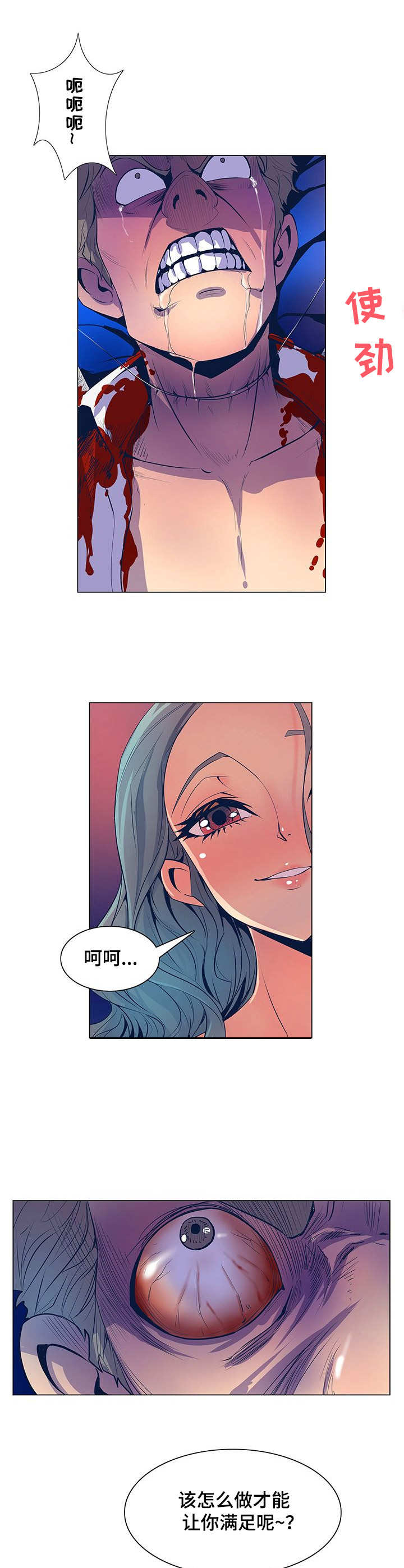 《曼珠沙华》漫画最新章节第44章：鱼线免费下拉式在线观看章节第【4】张图片