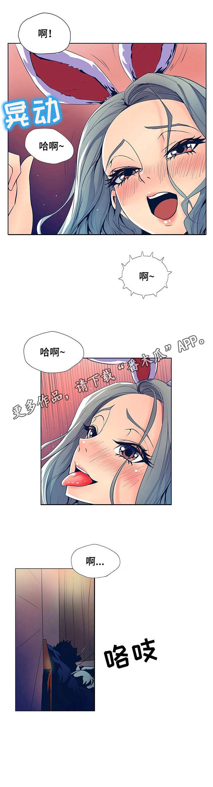 《曼珠沙华》漫画最新章节第44章：鱼线免费下拉式在线观看章节第【1】张图片