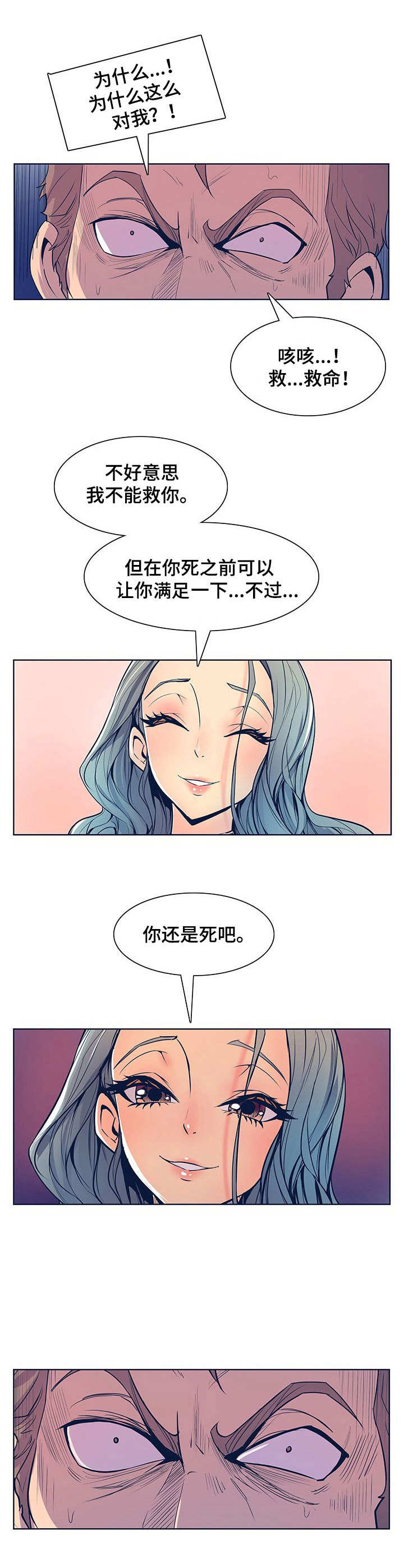 《曼珠沙华》漫画最新章节第44章：鱼线免费下拉式在线观看章节第【6】张图片