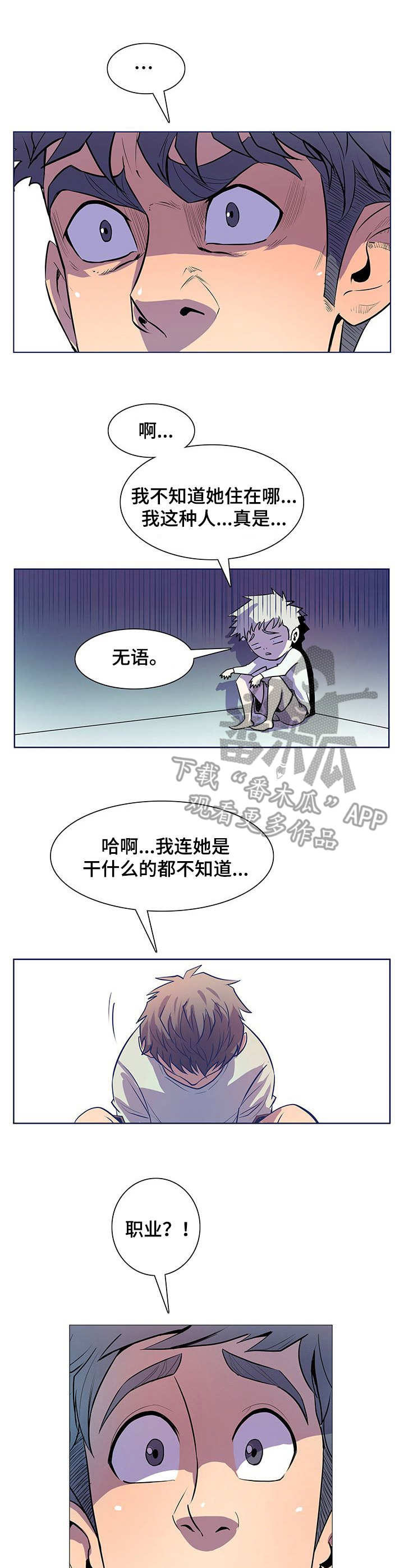 《曼珠沙华》漫画最新章节第45章：胡思乱想免费下拉式在线观看章节第【2】张图片