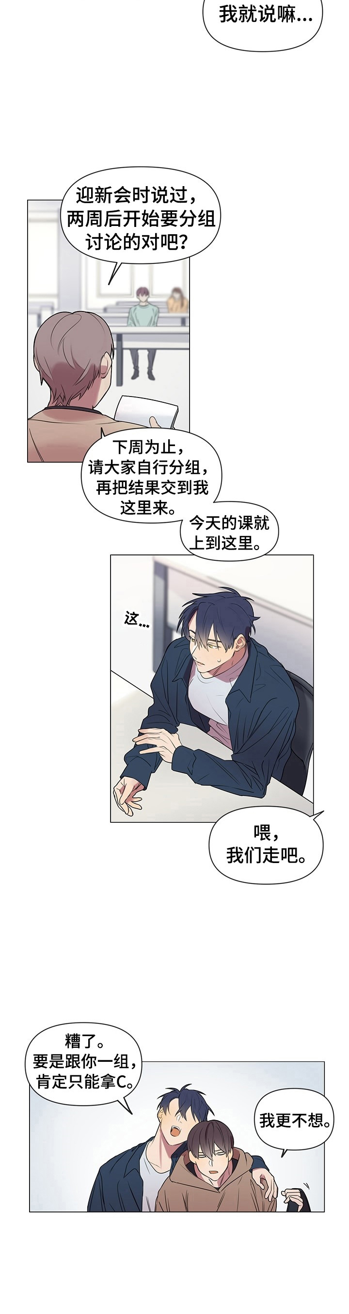 《结伴而行》漫画最新章节第1章：眼熟免费下拉式在线观看章节第【7】张图片