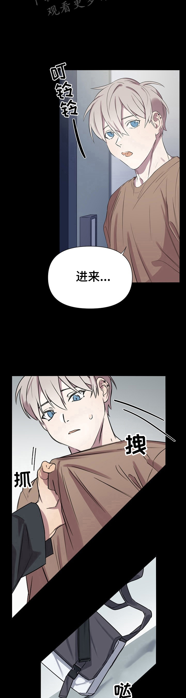 《结伴而行》漫画最新章节第6章：带回家免费下拉式在线观看章节第【2】张图片