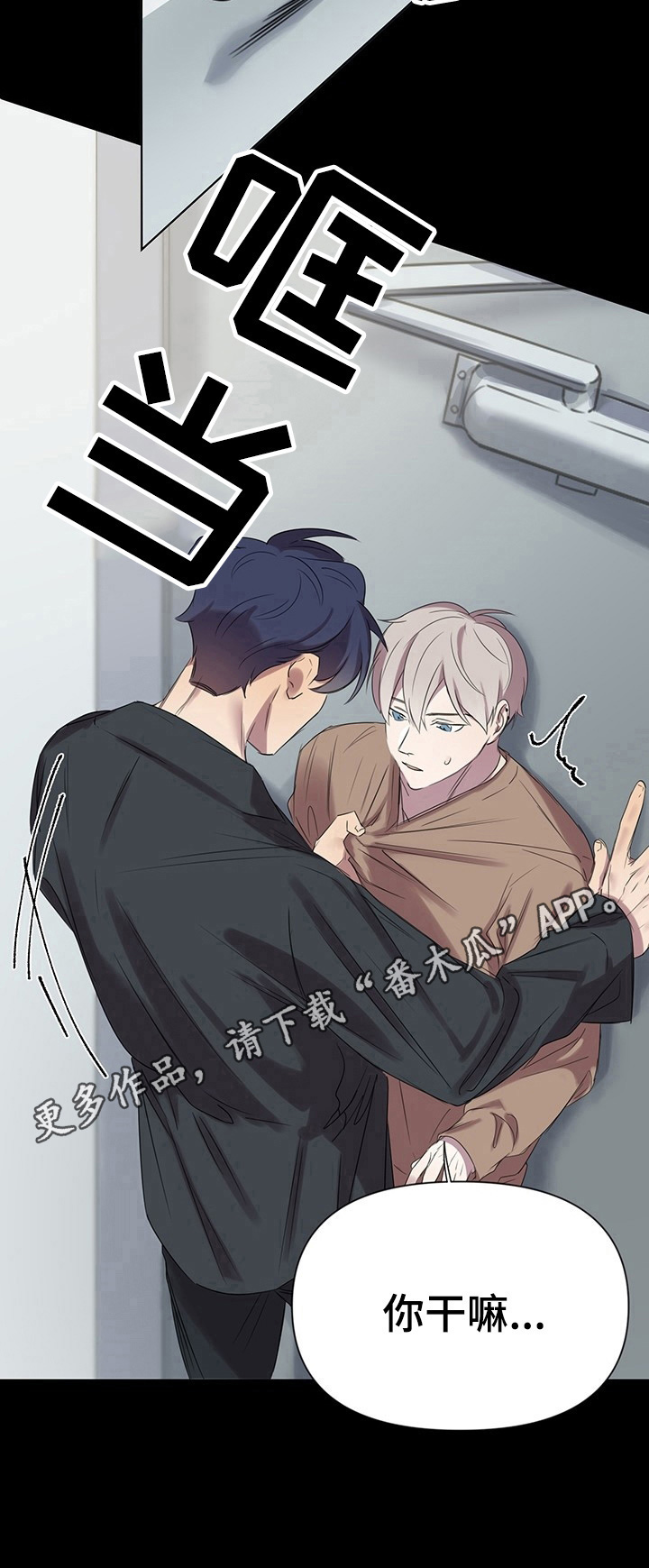 《结伴而行》漫画最新章节第6章：带回家免费下拉式在线观看章节第【1】张图片