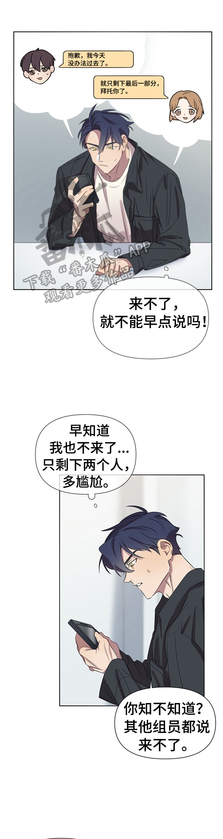 《结伴而行》漫画最新章节第6章：带回家免费下拉式在线观看章节第【13】张图片