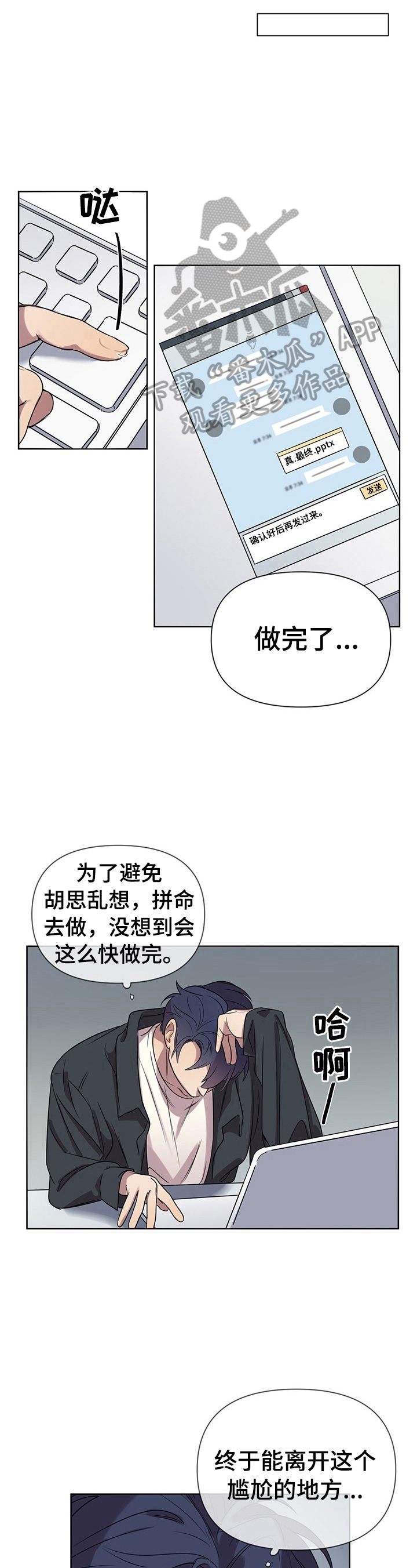 《结伴而行》漫画最新章节第6章：带回家免费下拉式在线观看章节第【10】张图片