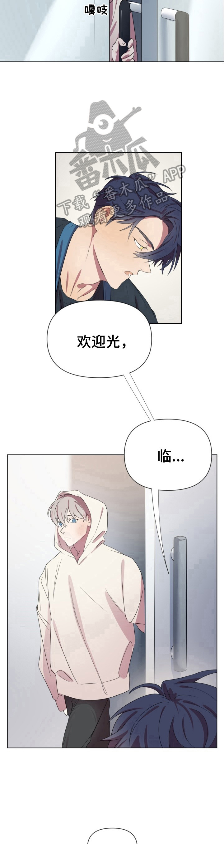 《结伴而行》漫画最新章节第10章：伤疤免费下拉式在线观看章节第【3】张图片