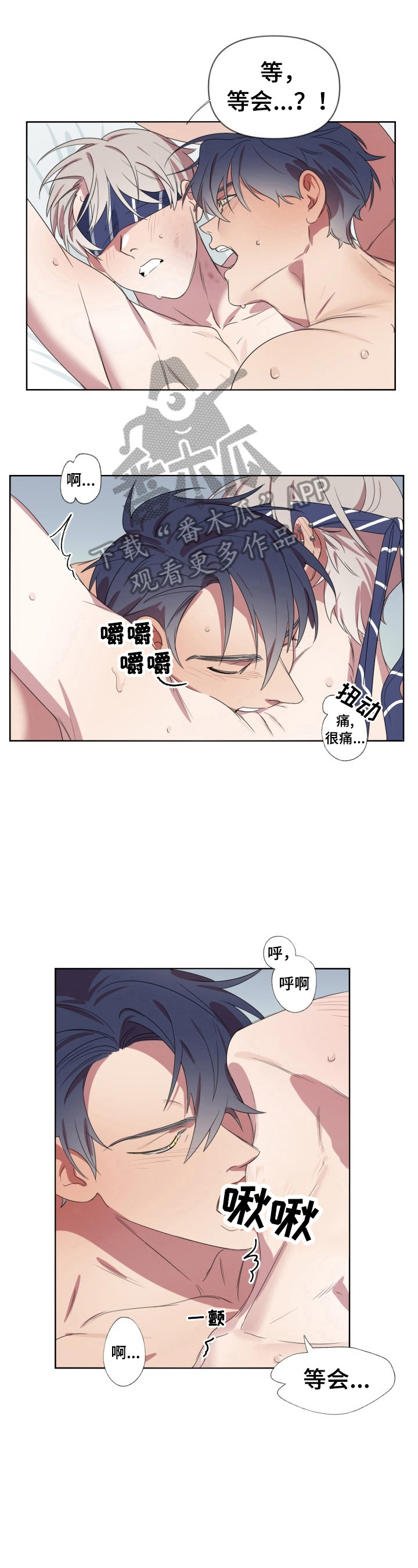 《结伴而行》漫画最新章节第14章：吓坏了免费下拉式在线观看章节第【9】张图片