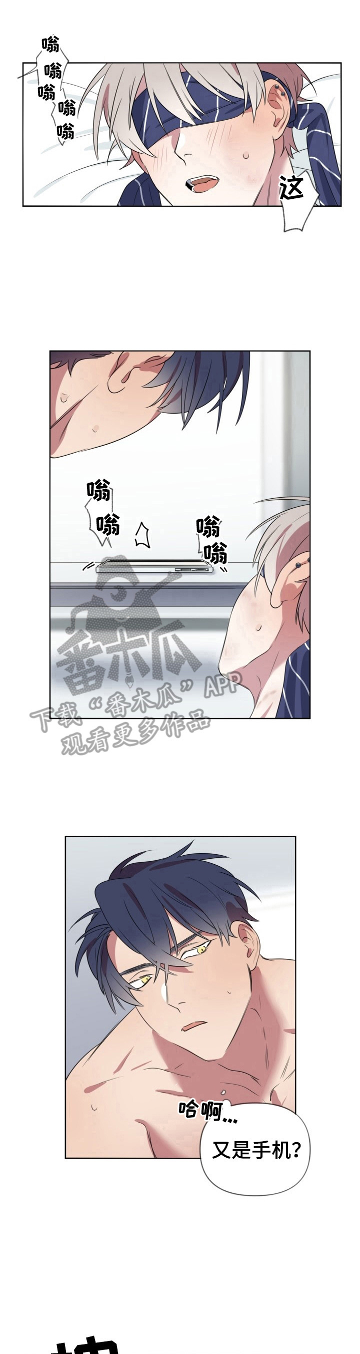 《结伴而行》漫画最新章节第14章：吓坏了免费下拉式在线观看章节第【5】张图片