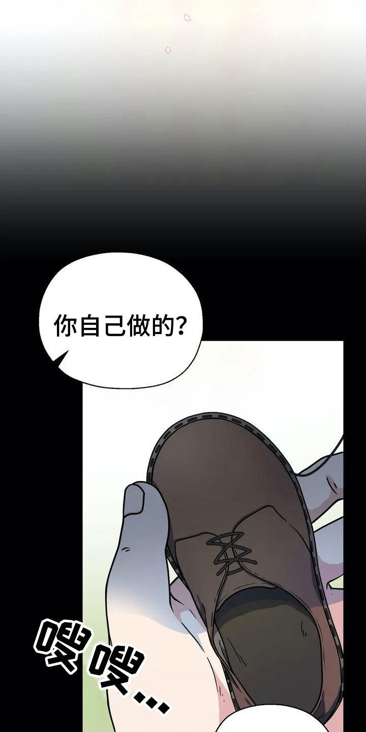 《共犯假象》漫画最新章节第2章：被袭击免费下拉式在线观看章节第【24】张图片