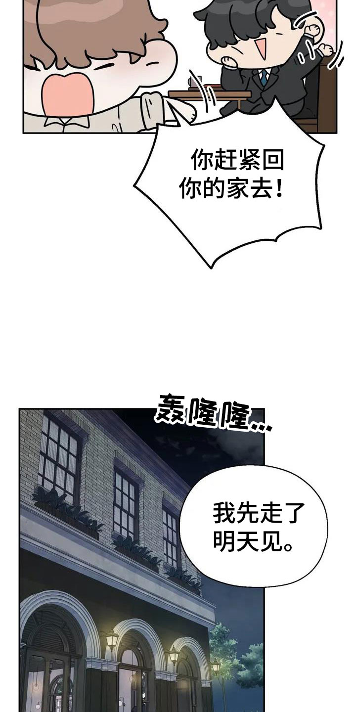 《共犯假象》漫画最新章节第2章：被袭击免费下拉式在线观看章节第【13】张图片