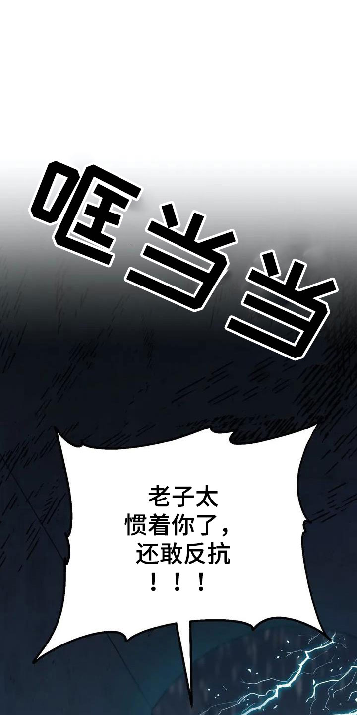 《共犯假象》漫画最新章节第3章：被救免费下拉式在线观看章节第【16】张图片