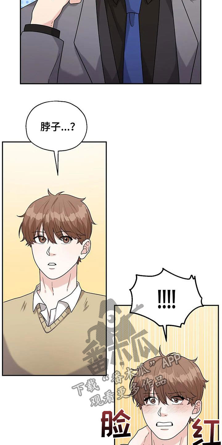 《共犯假象》漫画最新章节第21章：弱不禁风免费下拉式在线观看章节第【12】张图片