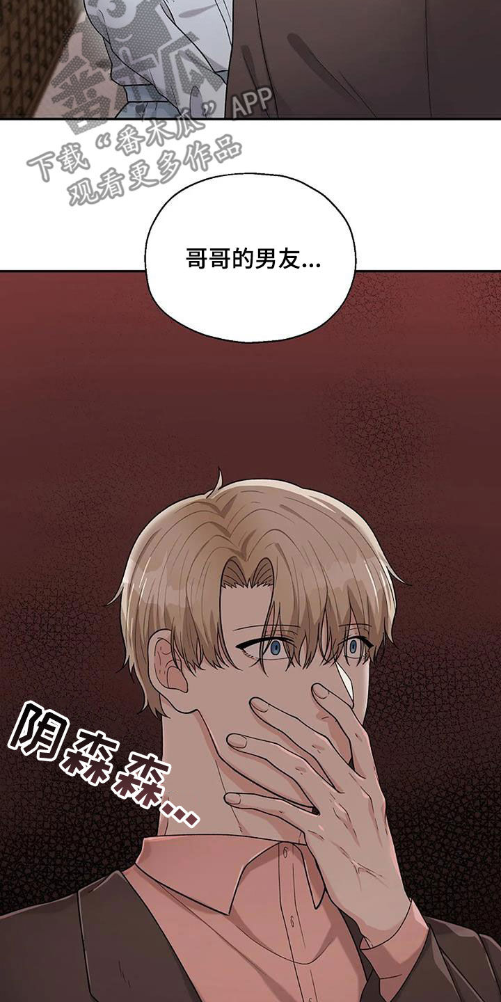 《共犯假象》漫画最新章节第23章：咸猪手免费下拉式在线观看章节第【5】张图片