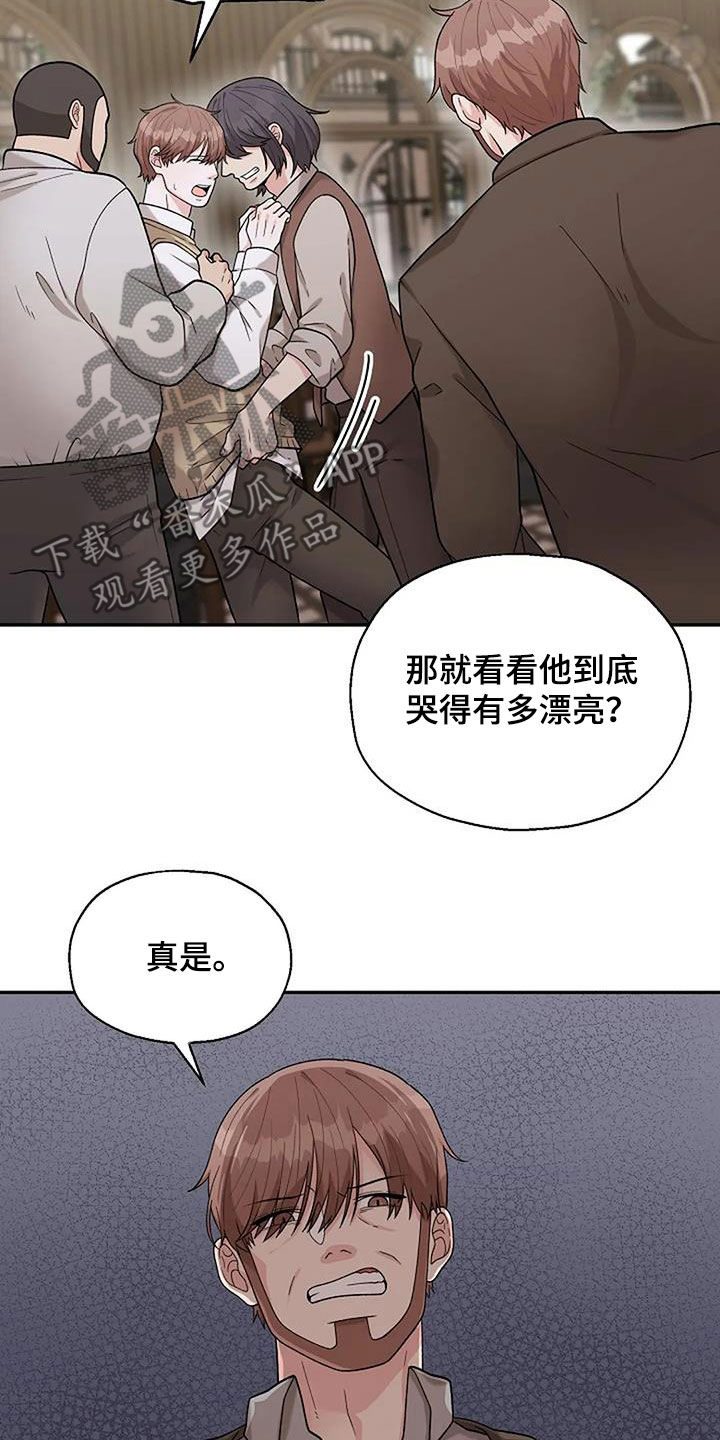 《共犯假象》漫画最新章节第23章：咸猪手免费下拉式在线观看章节第【9】张图片