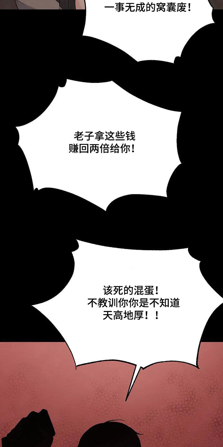 【共犯假象】漫画-（第25章：恶父）章节漫画下拉式图片-12.jpg