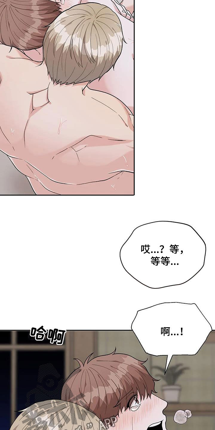 《共犯假象》漫画最新章节第30章：你忍一下免费下拉式在线观看章节第【4】张图片