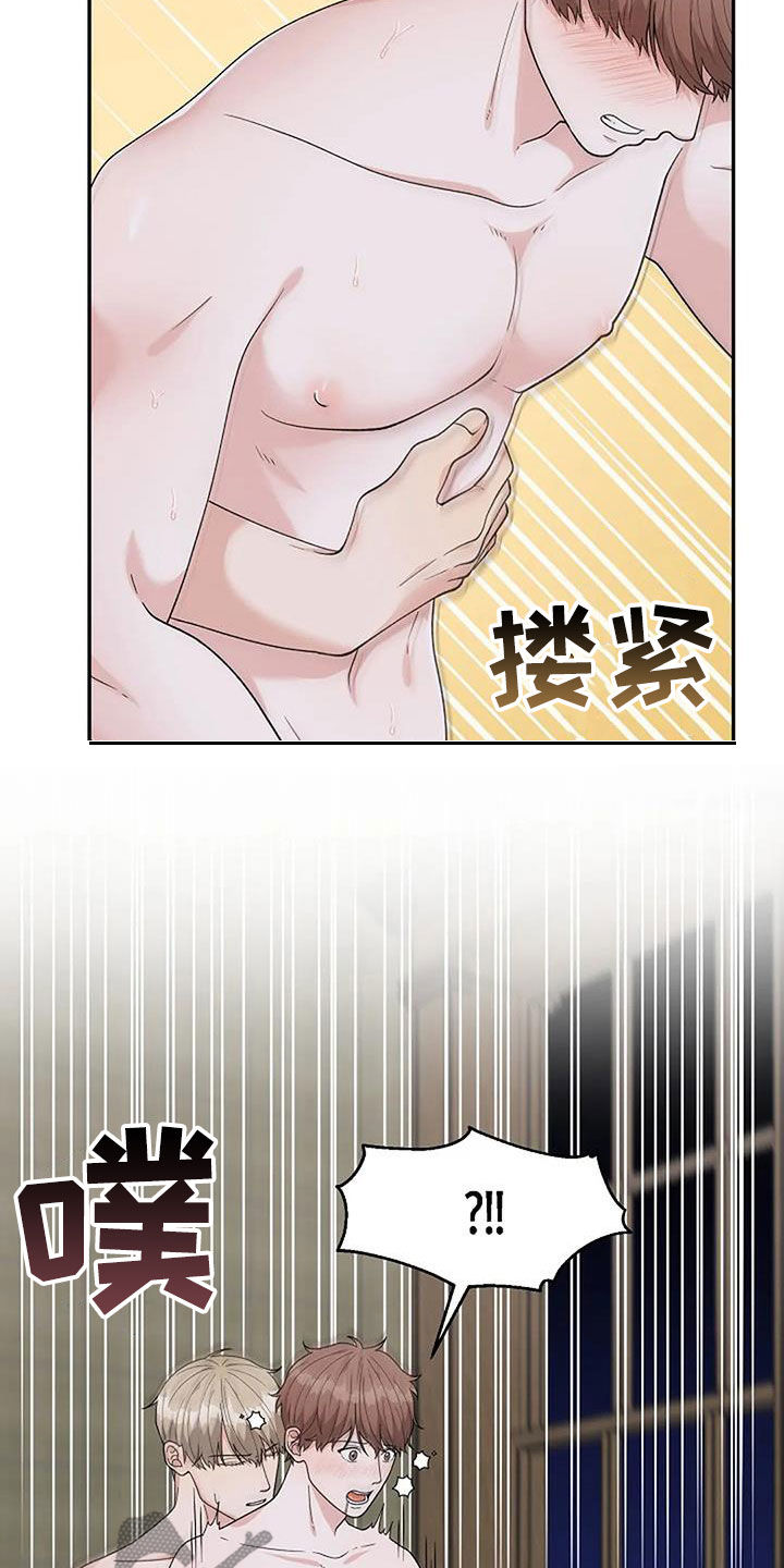 《共犯假象》漫画最新章节第30章：你忍一下免费下拉式在线观看章节第【11】张图片