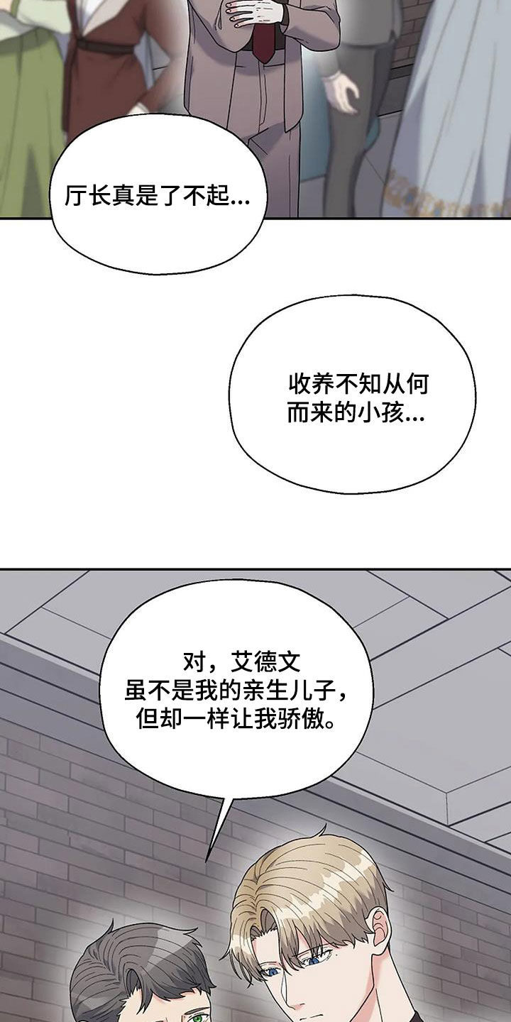 【共犯假象】漫画-（第34章：身世）章节漫画下拉式图片-24.jpg