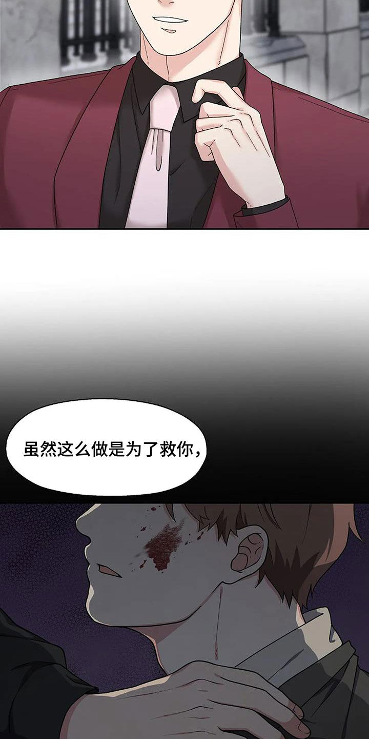 《共犯假象》漫画最新章节第37章：我相信你免费下拉式在线观看章节第【8】张图片