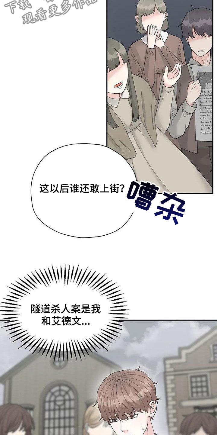 【共犯假象】漫画-（第40章：左撇子）章节漫画下拉式图片-4.jpg