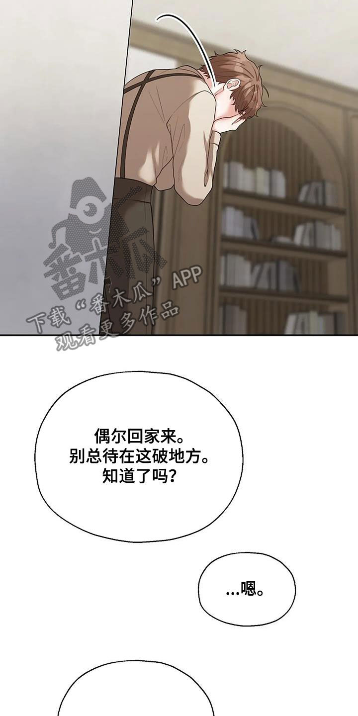 【共犯假象】漫画-（第50章：别无选择）章节漫画下拉式图片-9.jpg